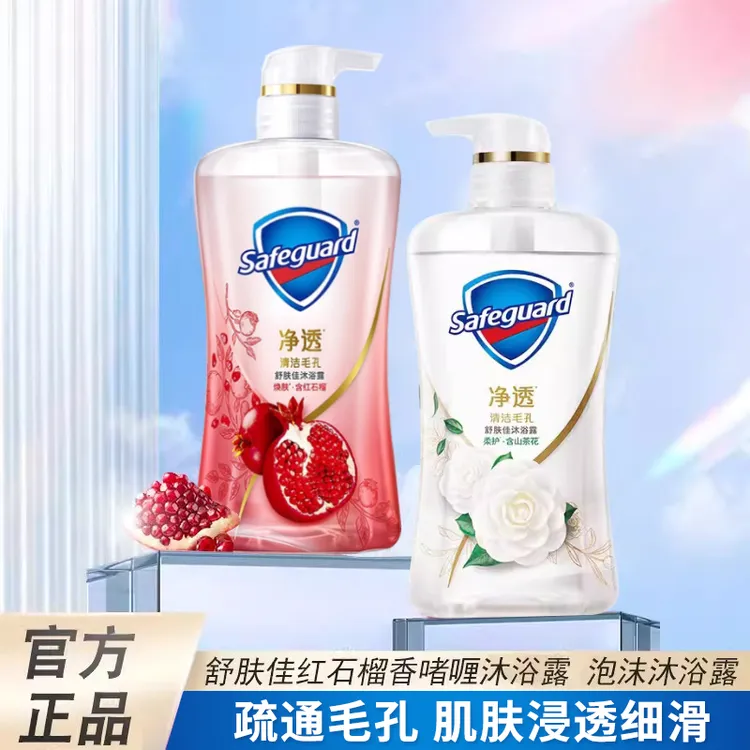舒肤佳红石榴山茶花持久留香男女士啫喱净透沐浴露570g*2瓶装
