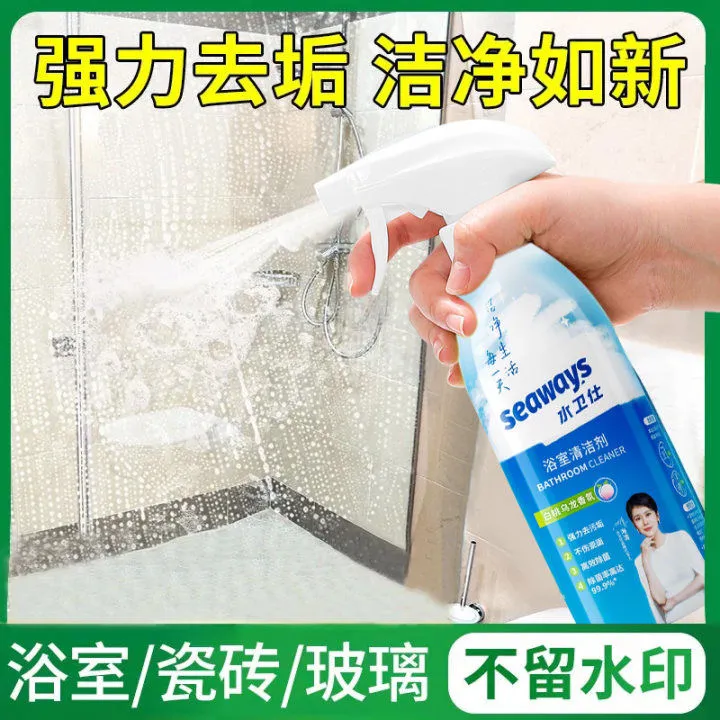浴室淋浴房清洁剂清洁瓷砖玻璃水垢去污厕所地板多功能清洗剂神器