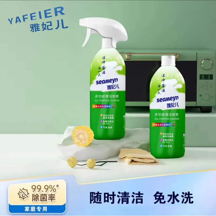 【新人福利】雅妃儿多功能清洁喷雾家用卫生清洁家庭去污500g*2瓶