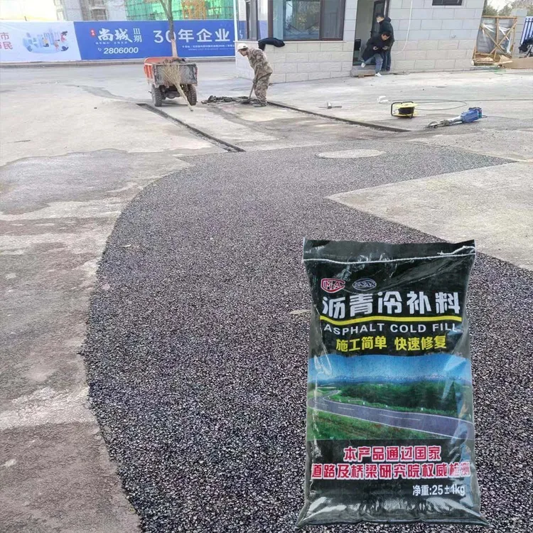 沥青路面修补料市政道路坑槽修补沥青砂小颗粒沥青水泥沥青冷补料