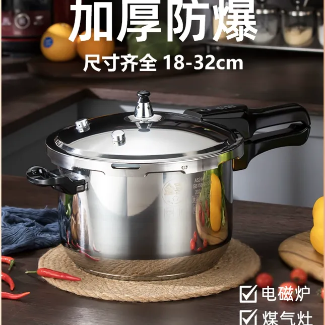 金喜304不锈钢高压锅家用防爆压力锅燃气电磁炉通用健康耐用厨具