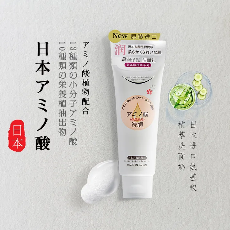 【玉希专属】原装进口氨基酸毛孔洁净控油滋润补水保湿小奶泡洗面奶