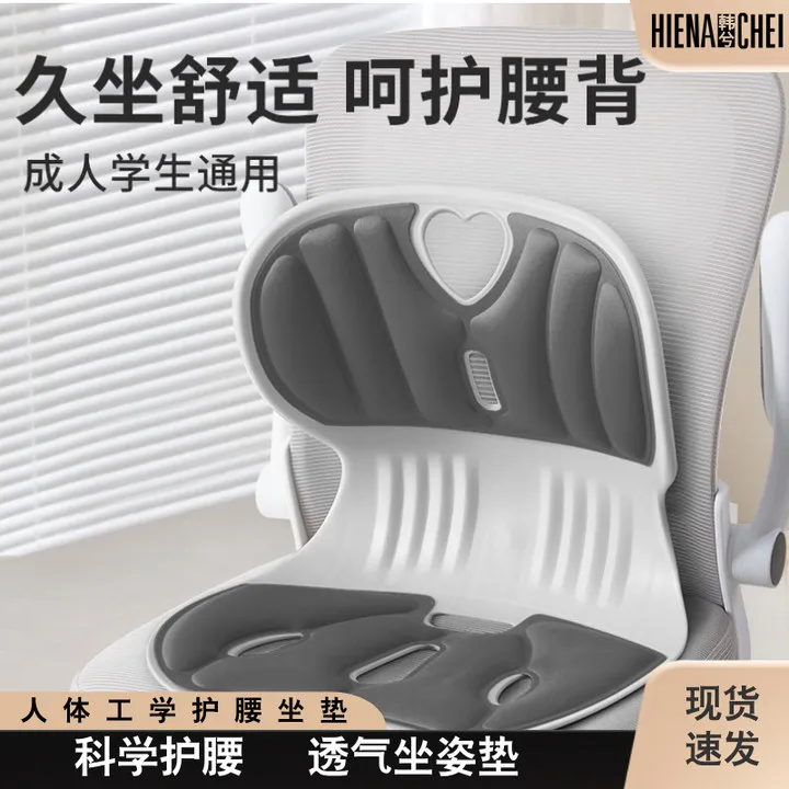 HIENA CHEI/韩兮坐姿椅透气神器透气通用加厚成人学垫久坐成人