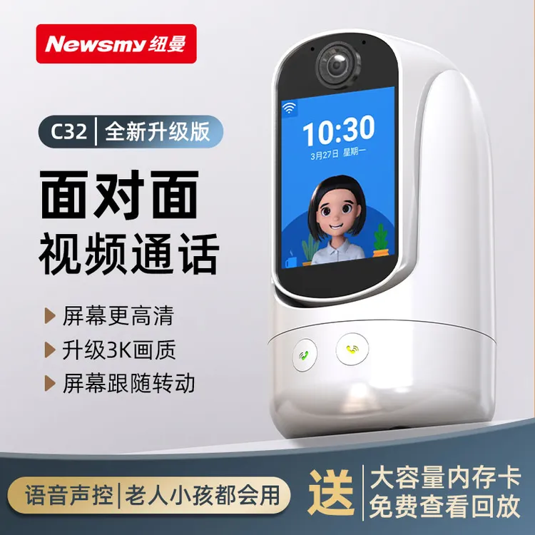 双向视频监控摄像头无线超清多功能大屏语音语音通话远程看护老人