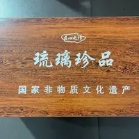 琉璃哥琉璃摆件礼盒（大）                                      