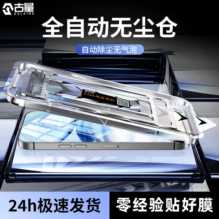 适用vivoS30/20钢化膜X300pro无尘舱X200/X100s/X70手机膜Y500pro商品图