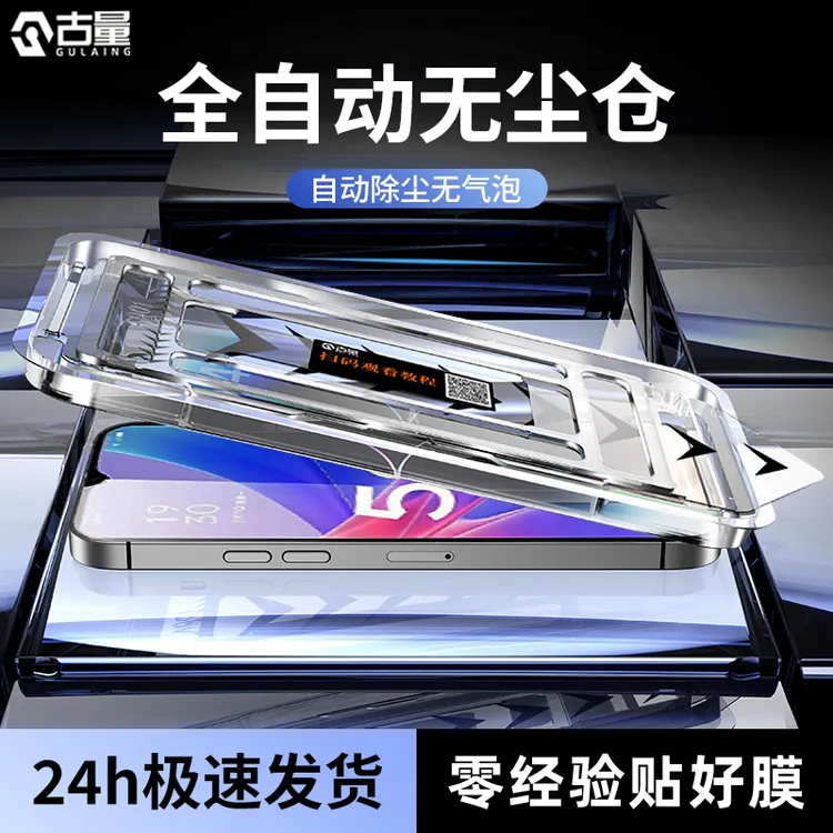 适用OPPOreno14/13/8钢化膜A97a96无尘舱高清k12r17手机膜findx8