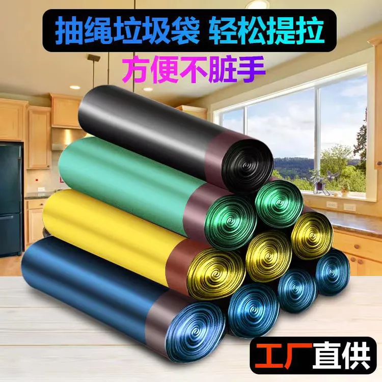 【小健优选】抽绳垃圾袋厨房用免撕75只加厚