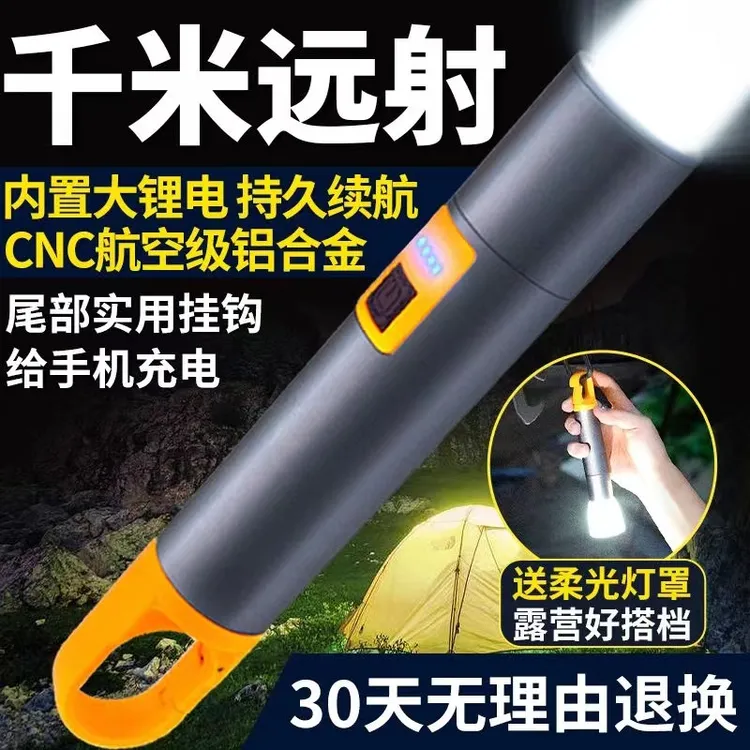 【德式精工】多功能3D强光灯户外照明 随身携带超强续航便携超亮