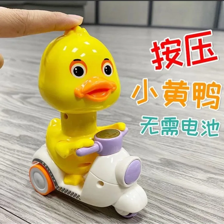 【亏本包邮出】摩托车回力车玩具车卡通益智耐摔儿童按压式小黄鸭