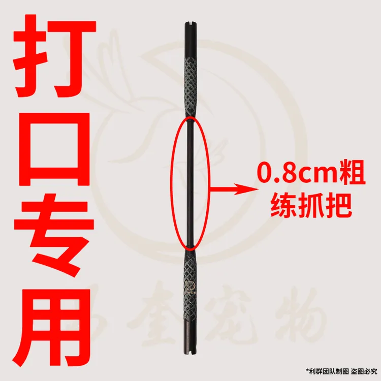 108黑檀木弹簧练抓把磨嘴中间细广笼配件站杠砂桥