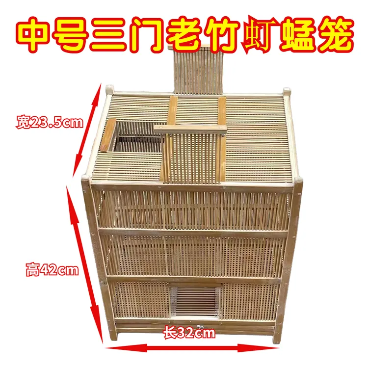 鸣中雀两斤装（中号）竹子虰蜢笼 高42cm，长32cm，宽23.5cm 鸟笼配件