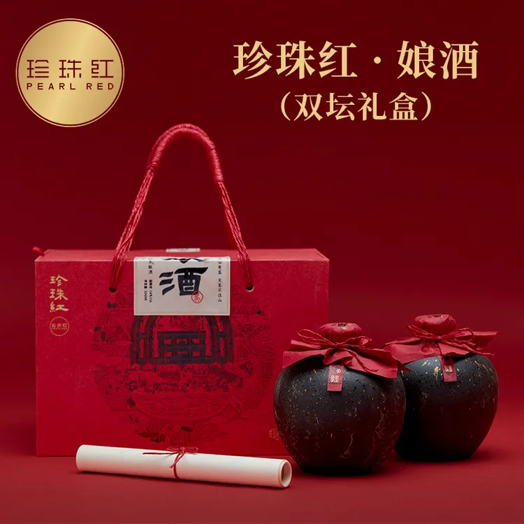 PEARLRED/珍珠红【中秋送礼】梅州客家老黄酒娘酒火炙善酿香雪酒