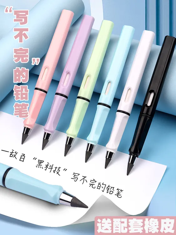 【包邮】永恒铅笔学生专用铅笔无毒儿童小学自动铅笔写字免削黑科技