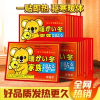 【到手10片】自热暖宝宝贴冬季防寒保暖贴热敷暖腹冬季爆款