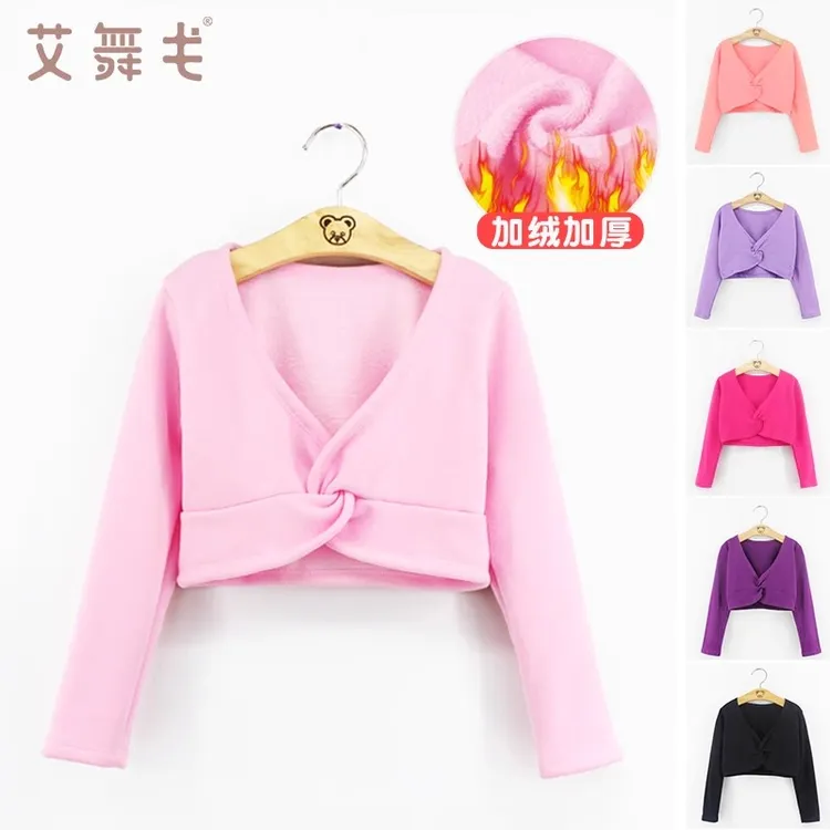 儿童舞蹈服春秋披肩芭蕾舞服上衣练功服长袖加绒女童跳舞外套外搭