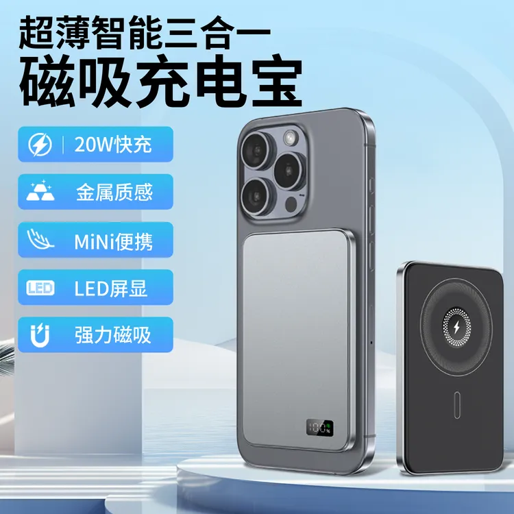 MagSafe磁吸适用苹果17Pro超薄小巧外接苹果手表iWatch手表充电宝