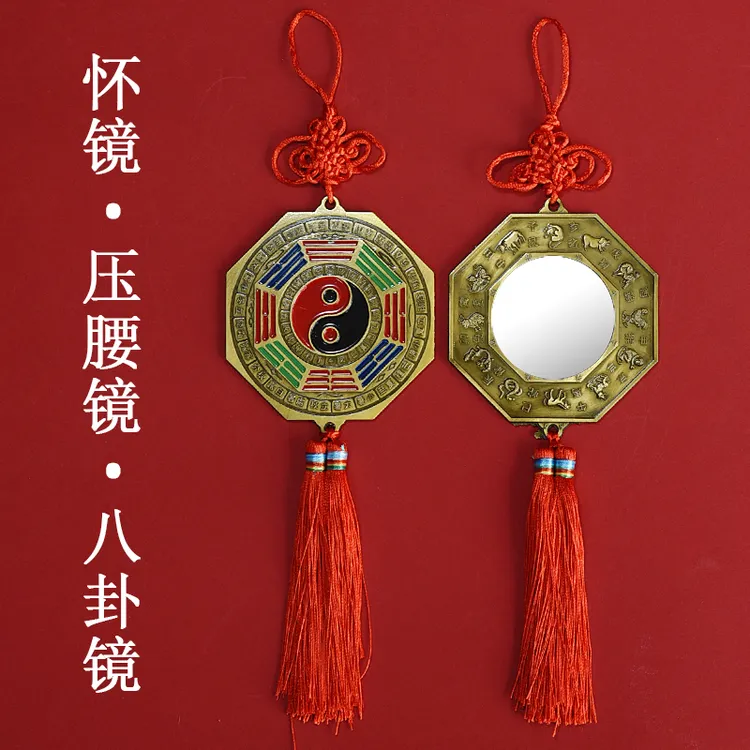 结婚新娘怀镜手持小镜子压腰镜十二生肖八卦镜新郎小挂件平面镜