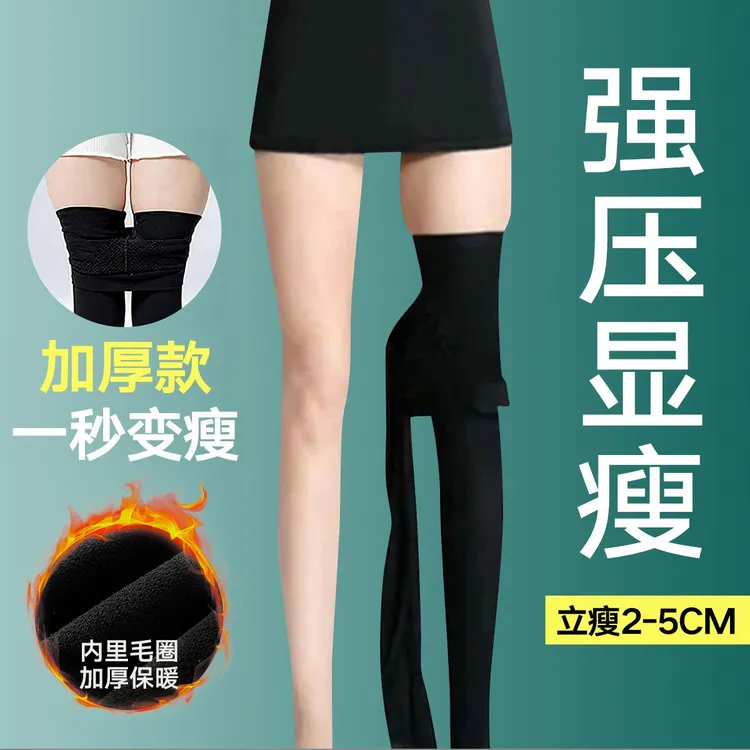 压力裤袜瘦腿强压超紧塑形美体显瘦压力袜秋冬款光腿神器打底裤袜