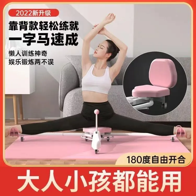 一字马训练器拉筋劈叉韧带拉抻瑜伽舞蹈轻松开胯腿美腿器拉伸器