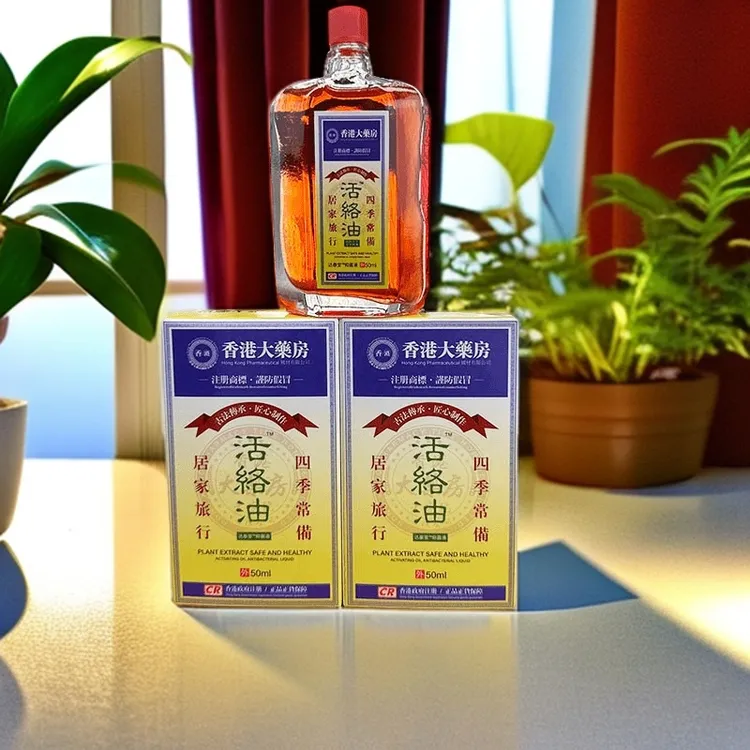 【香港大薬房】香港强力活络油疏通涂抹身体舒筋活络渗透【官方正品】