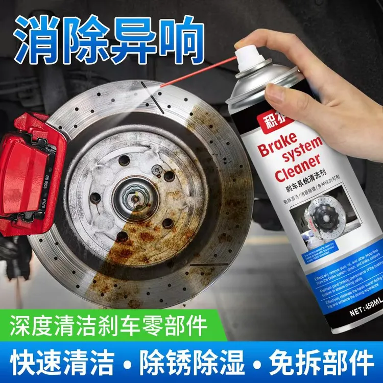 积护刹车清洗剂刹车盘清洗除锈开车车卡钳消音保养碟刹汽车燃油