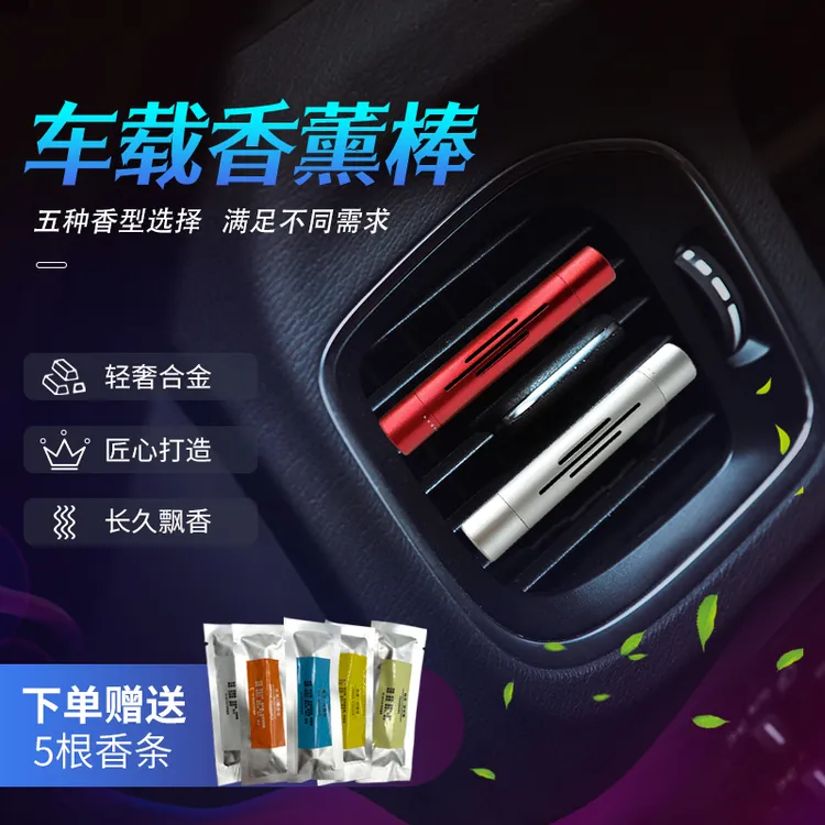{拍一发六}车载香薰出风口夹汽车香氛空气清新剂固体香膏香熏用品