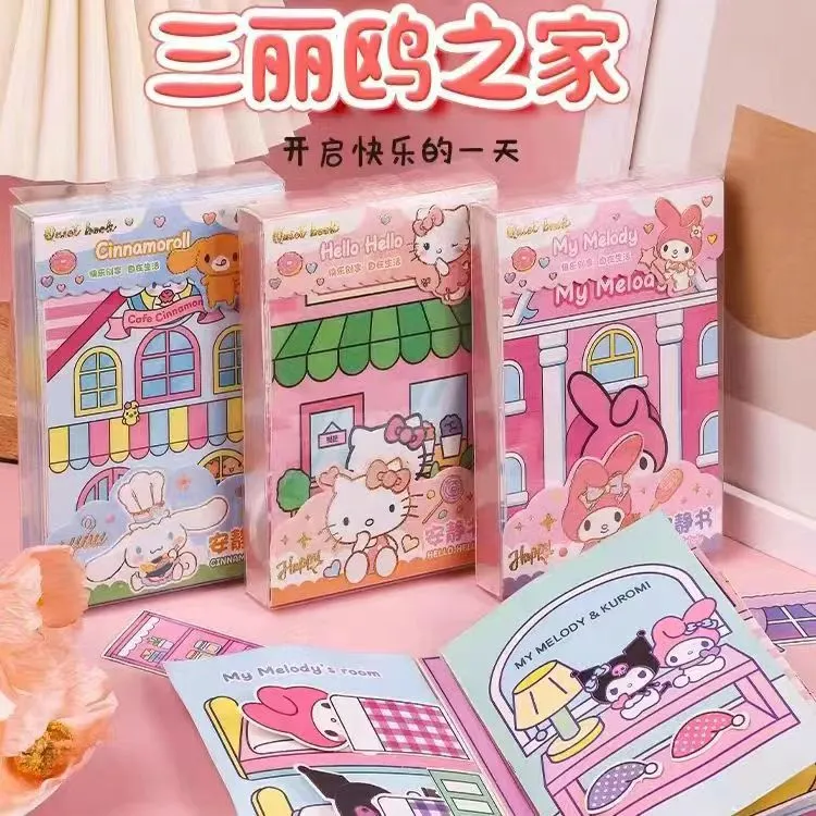 新款三丽鸥美乐蒂库洛米安静书免裁剪儿童手工制作diy手工安静书