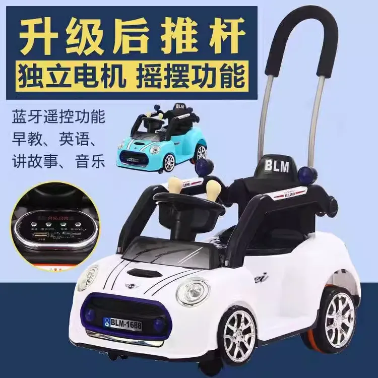 儿童电动车四轮充电童车手推摇摇车遥控婴儿小孩玩具车可坐人汽车