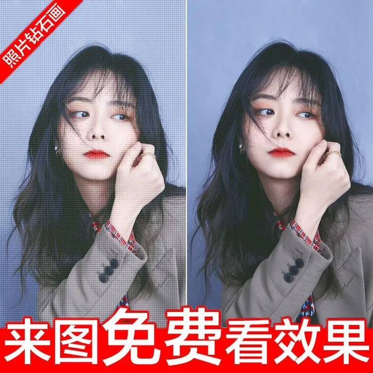 钻石画照片定制DIY贴画十字绣自粘带生日礼物送姐妹七夕礼物点钻