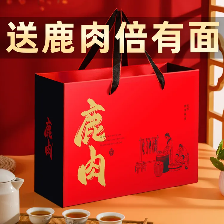 【大好康专属】中秋节酱鹿肉礼物礼品送长辈老客户实用礼盒八月十五