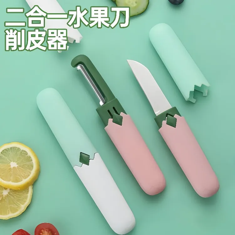 多功能二合一苹果去皮神器水果刀宿舍用学生削皮刀刮皮器家用便携