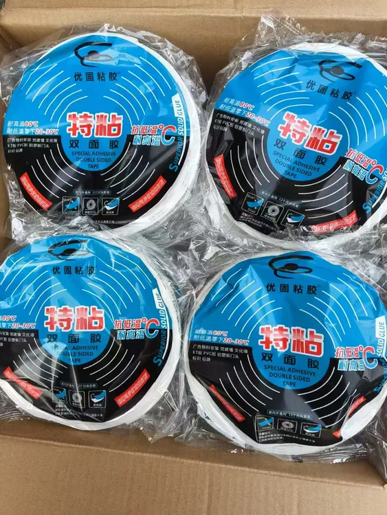 优固超低温海绵双面胶粘好耐低温20-30度小重量标牌可免打玻璃胶