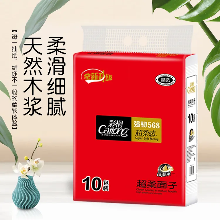 彩桐超柔面子抽纸可湿水家用卫生纸加厚餐巾纸酒店大号1提批发