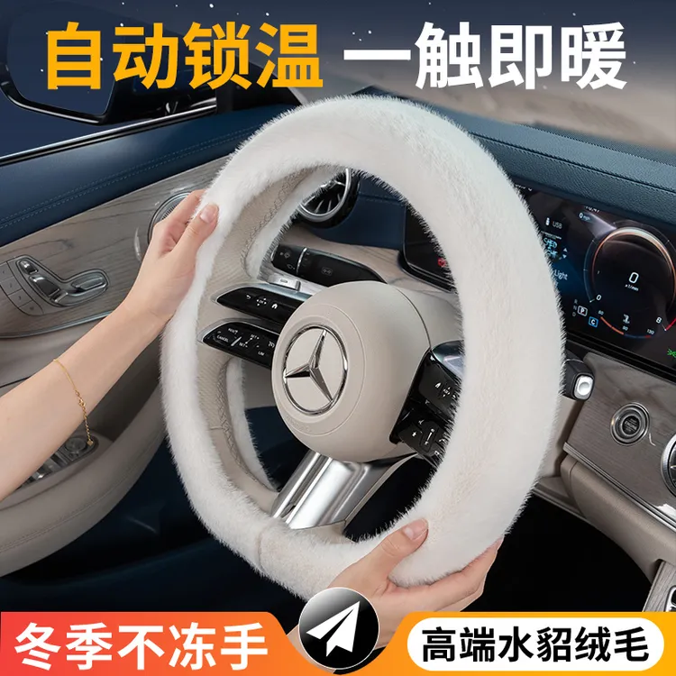 汽车方向盘套冬季毛绒男女新款网红方向盘保护套冬天防滑保暖把套
