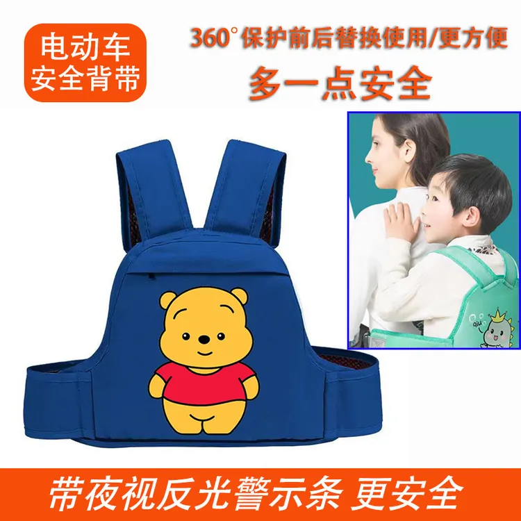 电动摩托车儿童安全背带骑行电瓶车宝宝防摔神器带娃小孩座椅绑带