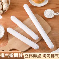 排气擀面杖擀面棒面点压面棍翻糖饺子皮披萨家用烘焙 ABS材质工具