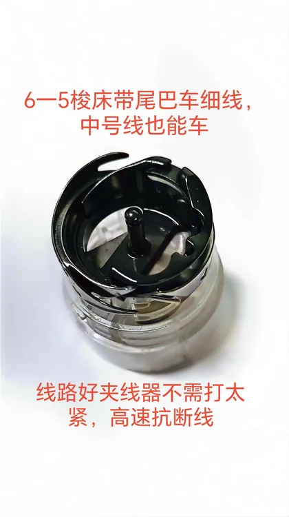 梭床，6一5梭床改进后专门解决底线起珠，不断线花样机同步车通用
