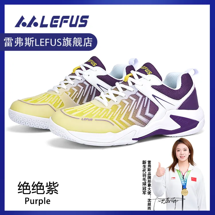 LEFUS/雷弗斯羽毛球鞋防滑耐磨减震透气运动鞋碳板中底鞋男女同款