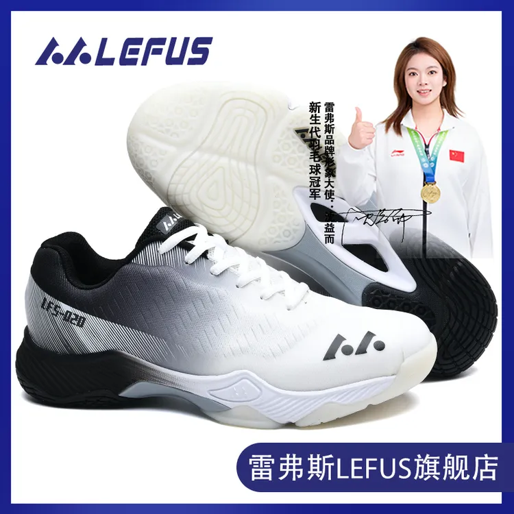 雷弗斯羽毛球鞋防滑耐磨训练鞋减震透气运动鞋碳板中底鞋子男女款