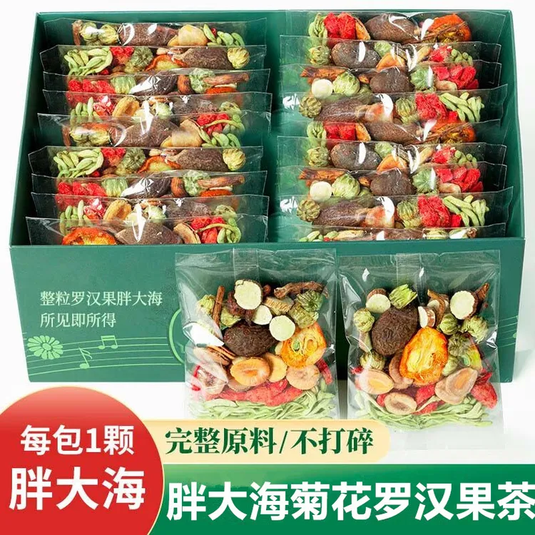 胖大海金银花罗汉果甘草菊花茶组合泡茶泡水旗舰店正品盒装花草茶