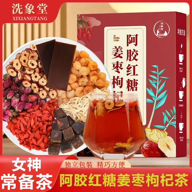 【官方旗舰店】正宗阿胶红糖姜枣茶红糖姜茶红枣桂圆枸杞花草茶