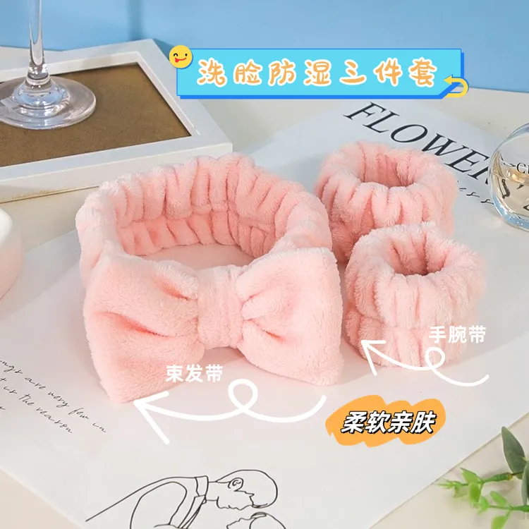 抢！超值【到手3件套 发箍+手腕带】洗脸防湿束发带手腕带洗漱发箍