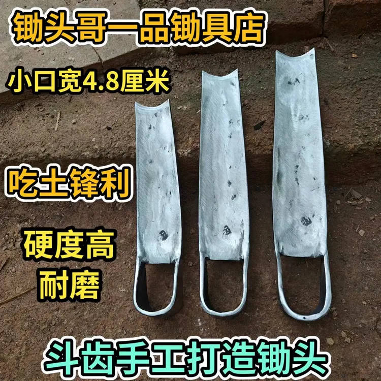 挖机斗齿纯手工锻打挖冬笋春笋树桩专用锄头工具老式家用农用开荒