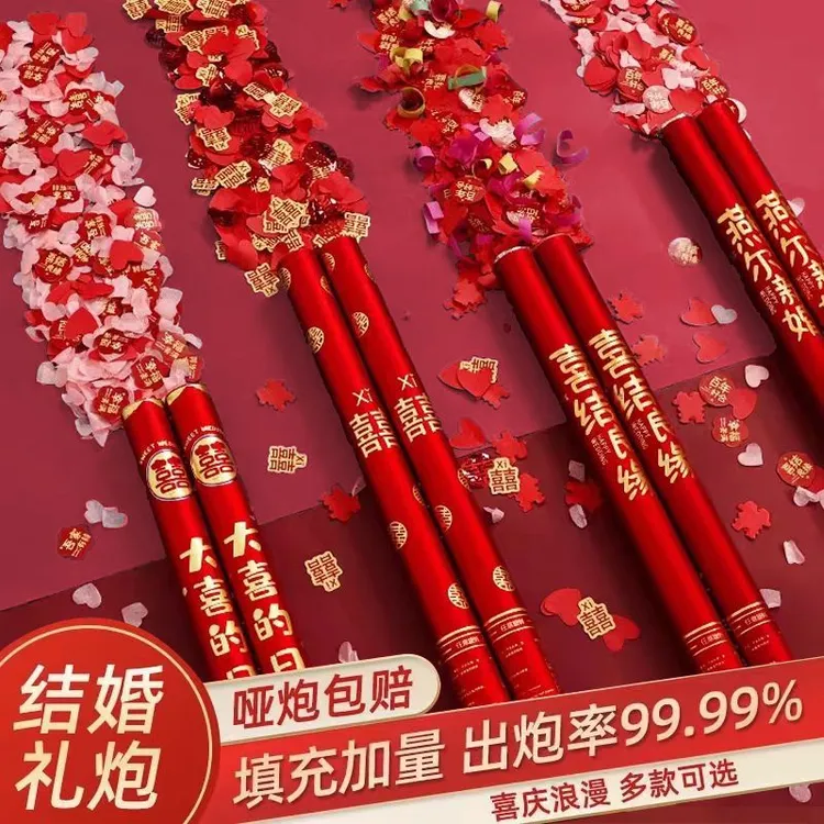 礼花筒礼炮浪漫新婚婚礼接亲喜庆手持喷花筒婚庆乔迁庆典用品大全