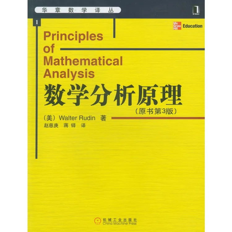华章数学五部曲 多选  优美的数学思维  问题求解与证明 技术问题