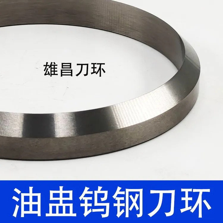 移印钨钢刀环 移印油盅钢套装移印机印油杯钨钢陶瓷刀环厂家现货