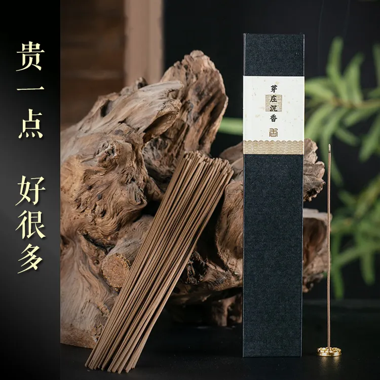 中式檀香正宗纯天然降真香熏香茶室专用香家用卧室高级室内线香