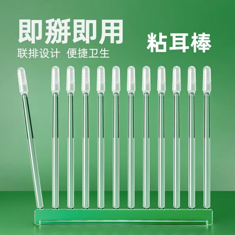粘耳棒掏耳棒粘性挖耳棒棉签掏耳朵掏耳器神器挖耳挖耳勺耳勺掏耳