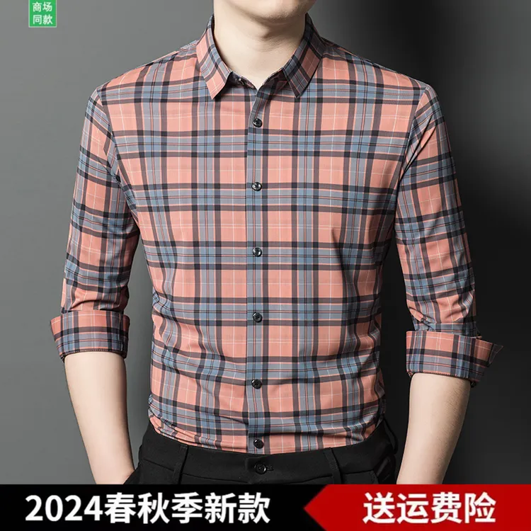 【专柜同款】易打理休闲格子长袖衬衫秋季中年简约百搭免烫抗皱衬衣